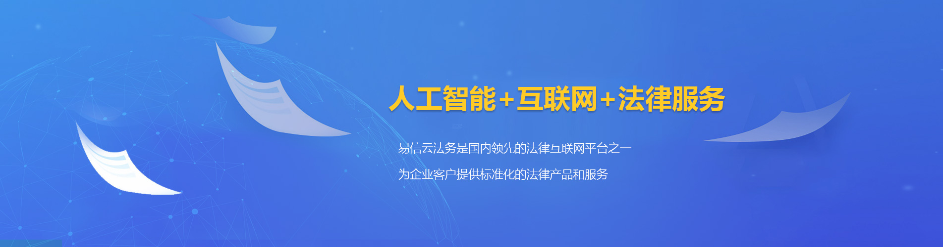 斗六律师在线咨询